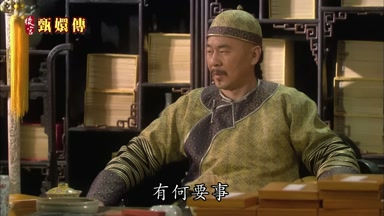 有何要事