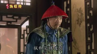朕和莞嬪之間