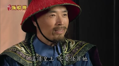 還請皇上不要怪罪她