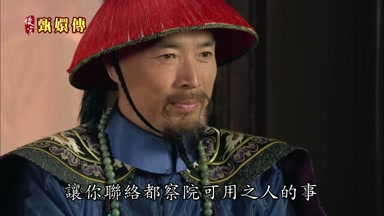 讓你朕絡都察院可用之人的事