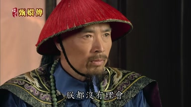 朕都沒有理會