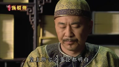 皇上所言之事臣都明白