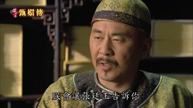 朕會讓張廷玉告訴你