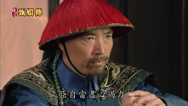 臣自當盡心竭力