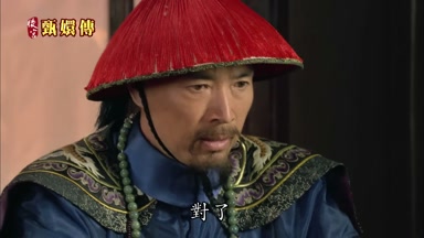 對了