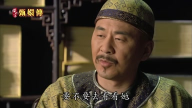 要不要去看看她