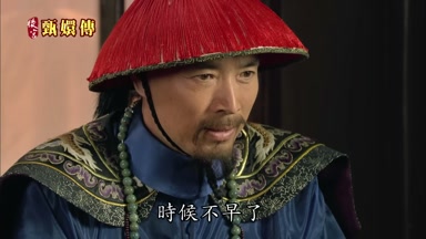 時候不早了