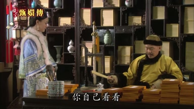 你自己看看