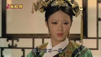 跟以前不一樣了