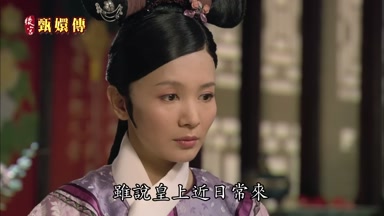 雖說皇上近日常來