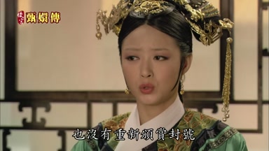 也沒有重新頒賞封號