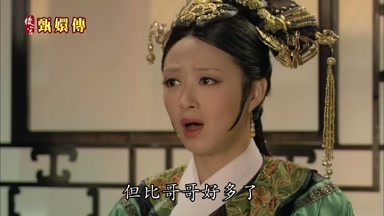 但比哥哥好多了