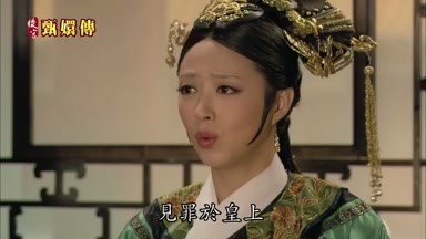 見罪於皇上