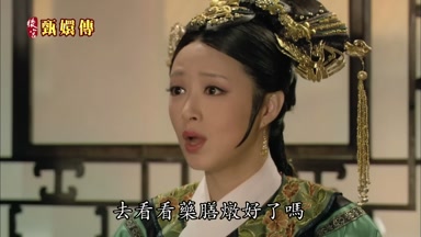 去看看藥膳燉好了嗎