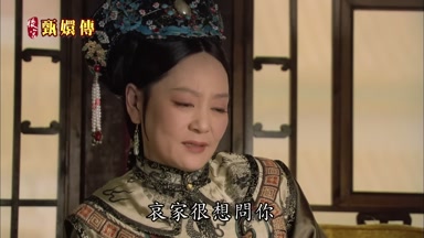 哀家很想問你