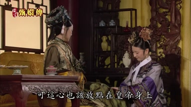 可這心也該放點在皇帝身上