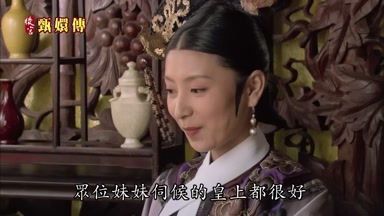 者眾位妹妹伺候的皇上都很好