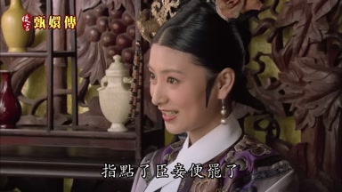 指點了臣妾便罷了