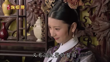 又有溫太醫的醫術