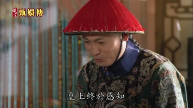 皇上終於感知