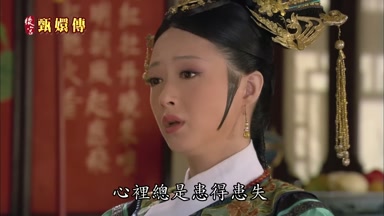 心裏總是患得患失