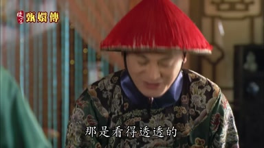 那是看得透透的