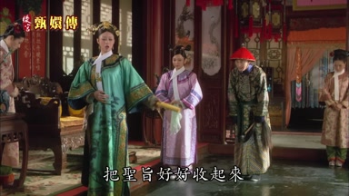 把聖旨好好收起來