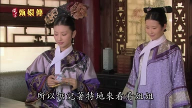 所以惦記著特地來看看姐姐
