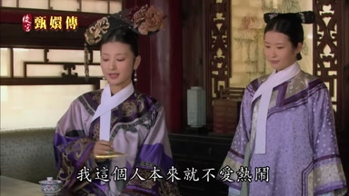 我這個人本來就不愛熱鬧