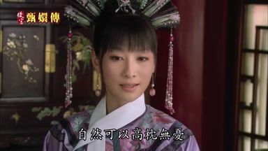 自然可以高枕無憂