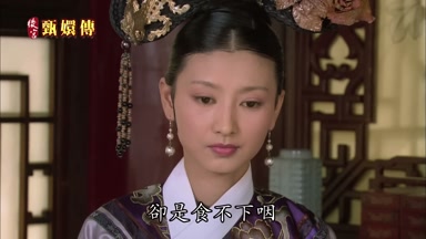 卻是食不下嚥