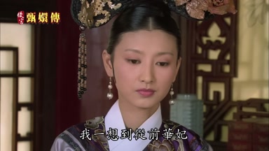 我一想到從前華妃