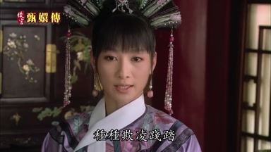 種種欺凌踐踏