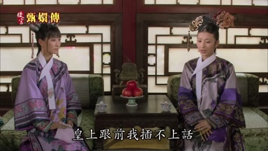 皇上跟前我插不上話