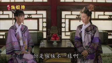但是妹妹不一樣啊