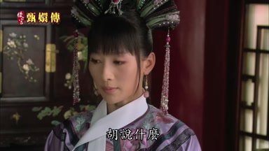 胡說什麼