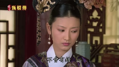 不會有錯