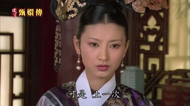 可是上一次