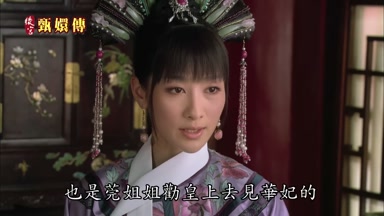 也是莞姐姐勸皇上去見華妃的