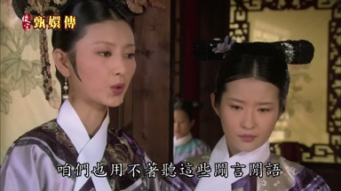 咱們也用不著聽這些閒言閒語