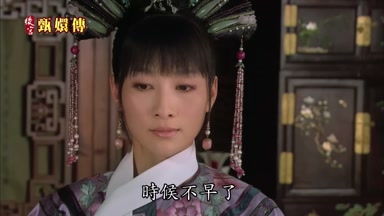 時候不早了