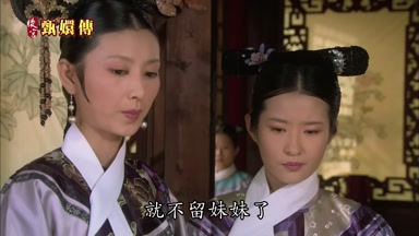 就不留妹妹了