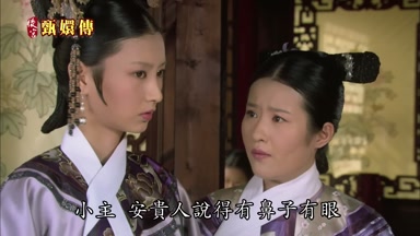 小主安貴人說得有鼻子有眼