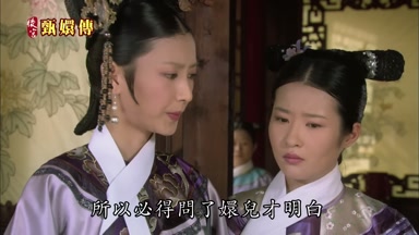 所以必得問了嬛兒才明白