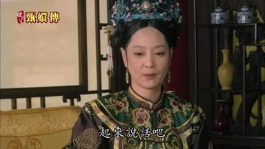 起來說話吧