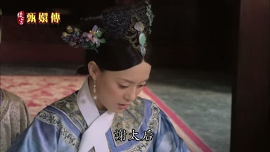 謝太后