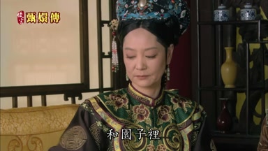 和園子裏原來那兩隻梅花鹿