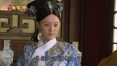 喝得人舌頭都木了
