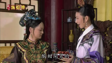 酸甜開胃的