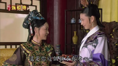 還是你這個孩子有孝心